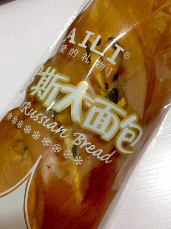 俄罗斯大面包