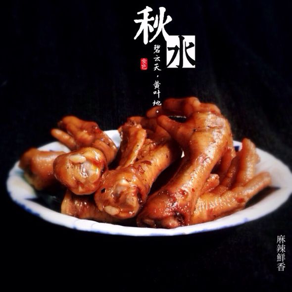 卤鸡爪